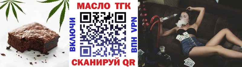 Еда ТГК марихуана  Муравленко 