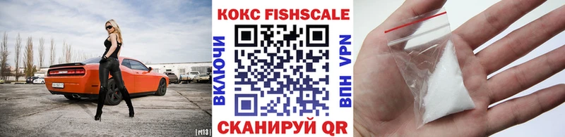 COCAIN FishScale наркотики Муравленко