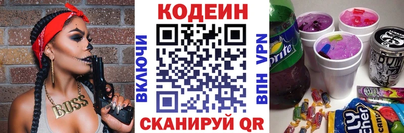площадка официальный сайт  Муравленко  Кодеиновый сироп Lean Purple Drank 
